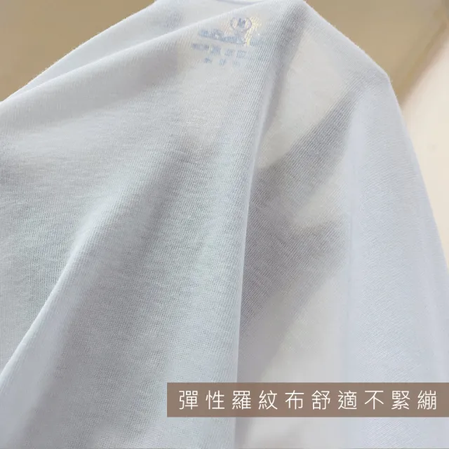 【Oluna 歐露娜】三福大人薄款長袖 內衣衛生衣 XL/XXL號(羅紋棉 單面棉 薄長袖 圓領 V領 居家服)
