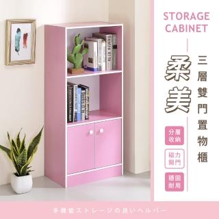 【AAA】MIT三層雙門置物櫃(書櫃.衣櫃.門櫃.收納櫃.玩具櫃.儲物櫃.展示櫃.電器櫃.餐櫥櫃)