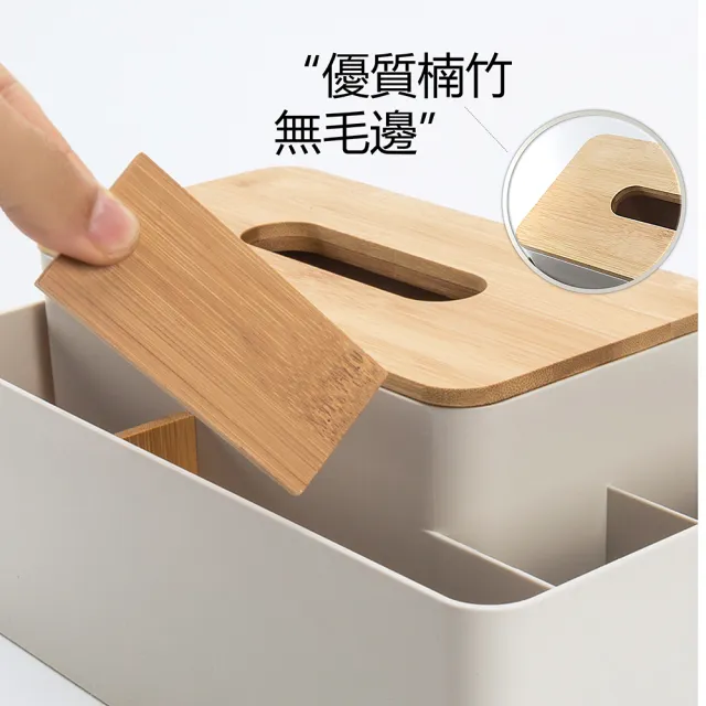 【品屋】多功能紙巾收納盒(遙控器收納 面紙收納盒 多功能收納盒 衛生紙收納 大號 桌上收納盒 衛生紙巾盒)