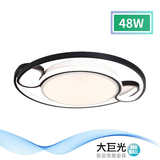 【大巨光】現代風 LED 48W半吸頂燈-中_LED(MF-1283)