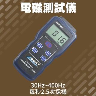【久良儀器】電磁輻射檢測 低頻電磁波 輻射監測儀 EMF828-F(低頻場強儀 電磁測試器 電磁波輻射檢測儀)