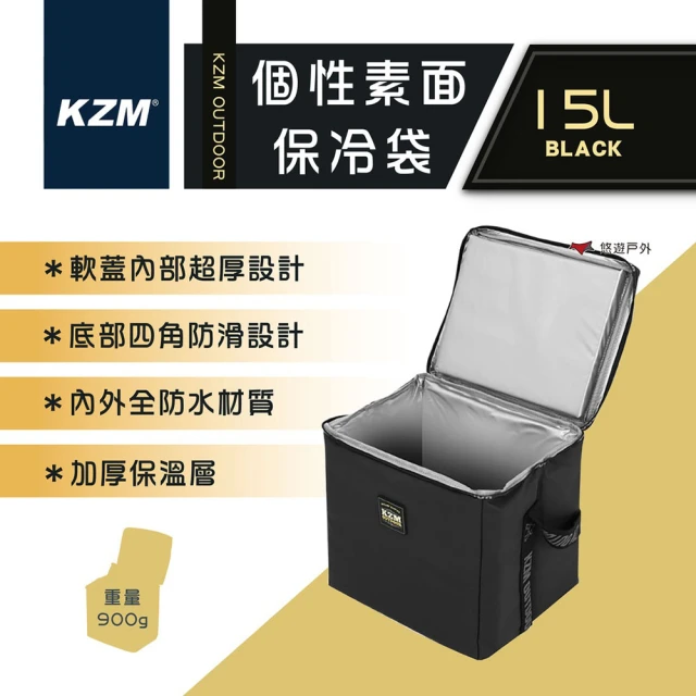 【KZM】個性素面保冷袋 15L(K20T3K007)
