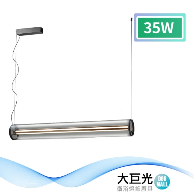 大巨光 時尚風-LED 35W 吊燈-大_LED(MF-1321)