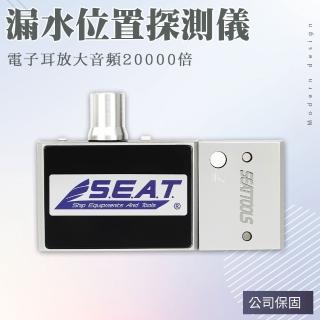 【久良儀器】墻體探測儀 水管探 聲音可放大2萬倍 穿牆聽 LLD20000-F(隔牆聽漏 音源放大器 漏水偵測器)