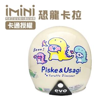 【iMini】iMiniDV X4 精裝 恐龍卡拉 安全帽 行車記錄器(攝影機 記錄器 GOGORO 騎士用品)