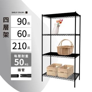 【KIWISH】臺灣製耐用90X60X210四層置物架(四層架/鐵架/層架/置物架/鐵力士架/收納層架/收納架/書架)