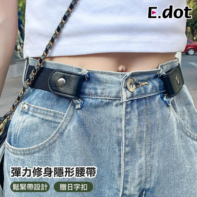 E.dot 彈力修身隱形腰帶