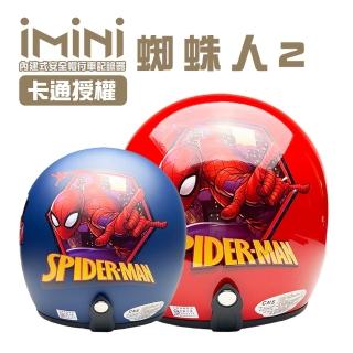 【iMini】iMiniDV X4 蜘蛛人2 安全帽 行車記錄器(GOGORO 智慧 測速 清晰 1080P 機車族)