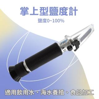 【職人工具】185-FSM100 海水鹽分 食品鹽度計 水族鹽度計 鹹度計 光學比重計 折光儀(手持式鹽分計 0-100%)