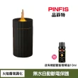 【PINFIS 品菲特】七彩火焰燈精油香氛機 水氧機 擴香機(經典黑)