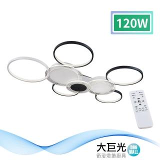 【大巨光】現代風 LED 120W半吸頂燈-大_LED(MF-1311)