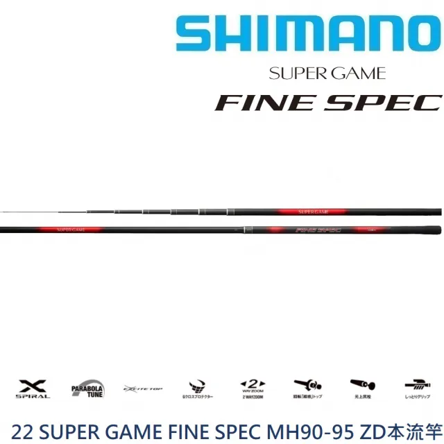 SHIMANO】22 SUPER GAME FINE SPEC MH90-95 ZD本流竿(清典公司貨 SHIMANO】22 SUPER GAME FINE SPEC MH90-95 ZD本流竿(清典公司貨