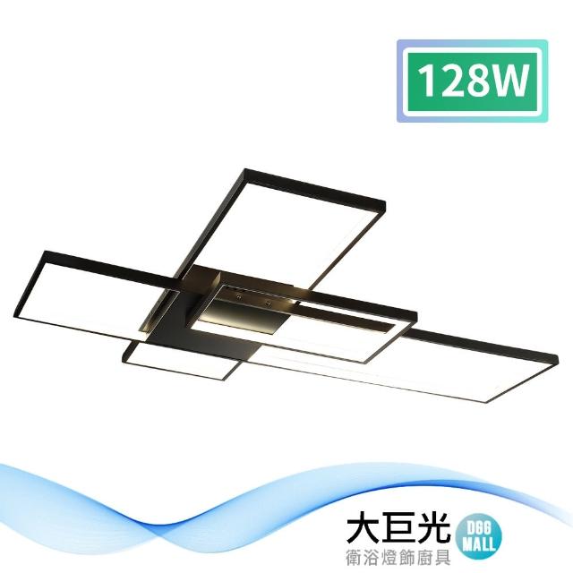 【大巨光】現代風 LED 128W半吸頂燈-大_LED(MF-1262)