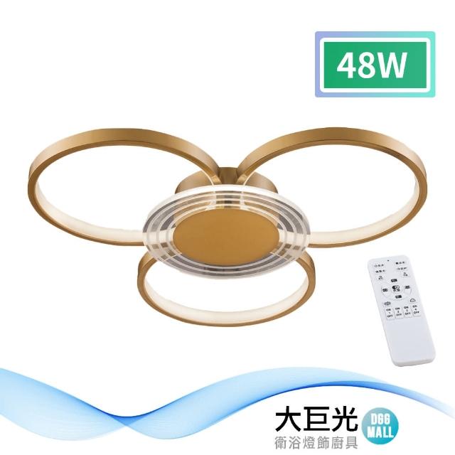 【大巨光】現代風 LED 48W半吸頂燈-中_LED(MF-1313)