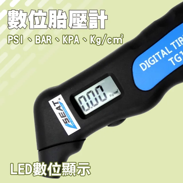 【精力工業】電子氣壓表 胎壓偵測器 機車胎壓偵測器 胎壓器 TPG105-F(胎壓計 輪胎壓力表 胎壓檢測器)