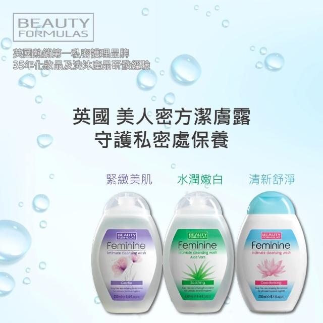 【Beauty Formulas】美人密方 女性私密潔膚露(緊緻美肌/水潤嫩白/清新舒淨/3款任選)