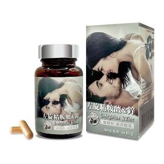 【臺灣康田】左旋精胺酸+鋅(60粒/盒)
