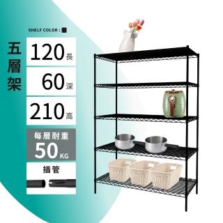 【KIWISH】MIT鐵架120X60X210五層置物架(五層架/收納層架/層架/置物架/收納架/鐵力士架/波浪架/鐵架)