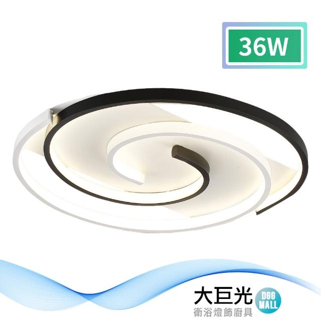 【大巨光】現代風 LED 36W半吸頂燈-中_LED(MF-1284)