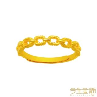【今生金飾】甜美的夢戒(黃金戒指)