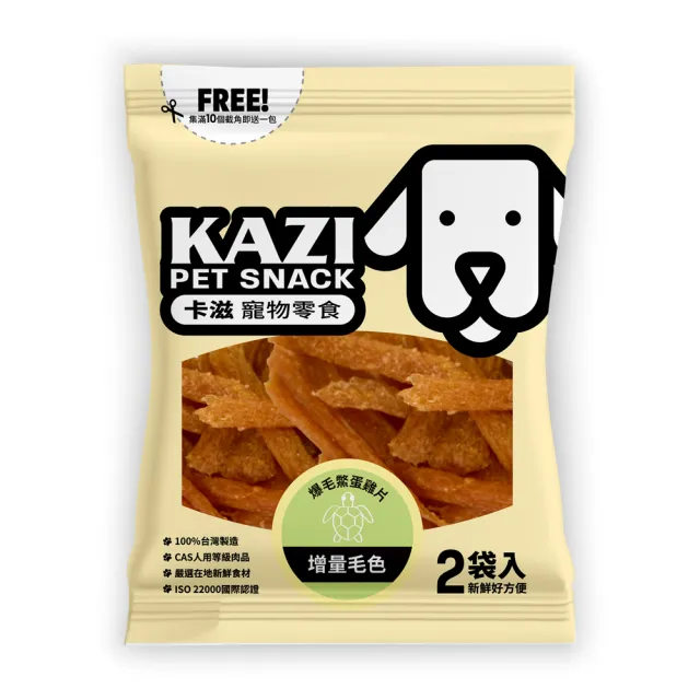 【卡滋】全犬寵物零食海鮮系列(100%台灣製造 海鮮零食 雞肉 綠貽貝 扇貝 鱉蛋)