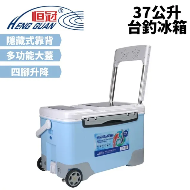 恆冠 全套台釣 多功能 37L 釣魚箱 HG-084(戶外 露營 保冷 釣魚 冰桶 手竿椅 池釣椅 台釣椅 管理池)