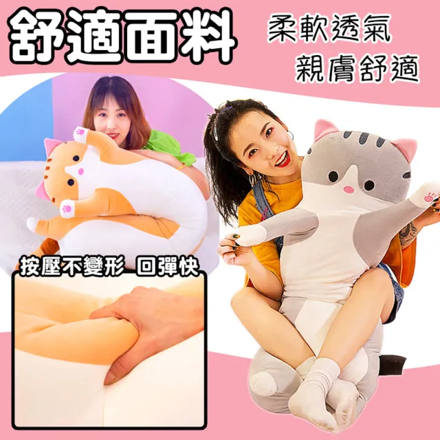 【拼創生活】50cm貓咪長條抱枕(貓咪抱枕 分腿抱枕 長條抱枕 長條枕 腿夾枕 分腿枕)
