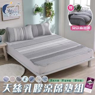 【ISHUR 伊舒爾】買1送2 天絲乳膠涼蓆墊 贈同款枕頭套 再贈同款花色兩用被(單人 雙人 加大 均一價 涼感墊/)