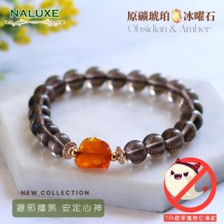 【Naluxe】天然原礦琥珀ll冰種黑曜石ll中性設計款開運手鍊(避邪、擋煞、安定心神、有機寶石)