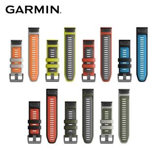 【GARMIN】QuickFit 26mm 雙色矽膠錶帶