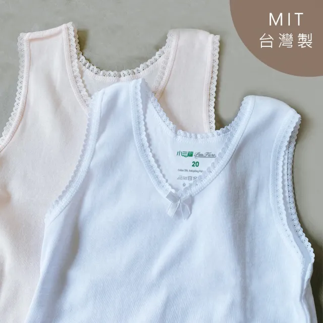 【Oluna 歐露娜】小三福 蕾絲女童背心 內搭背心 32/34號 羅紋背心 成長型背心 小女背心 內搭衣