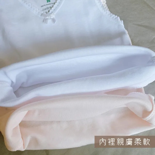 【Oluna 歐露娜】小三福 蕾絲女童背心 內搭背心 32/34號 羅紋背心 成長型背心 小女背心 內搭衣