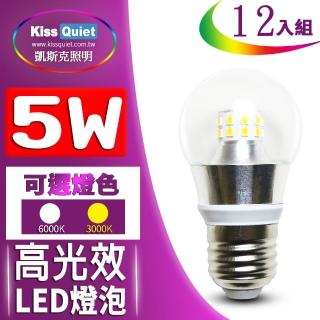 【KISS QUIET】12入組 5W 超廣角 E27 LED燈泡全電壓 白光/光(燈泡 LED燈泡 吸頂燈 崁燈 LED崁燈 LED燈管)