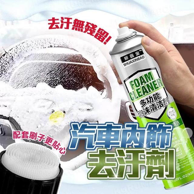 汽車居家泡沫清潔劑650ml(多功能去汙劑/帶刷頭清潔劑)