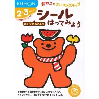 KUMON親子貼紙遊戲書-春夏秋冬