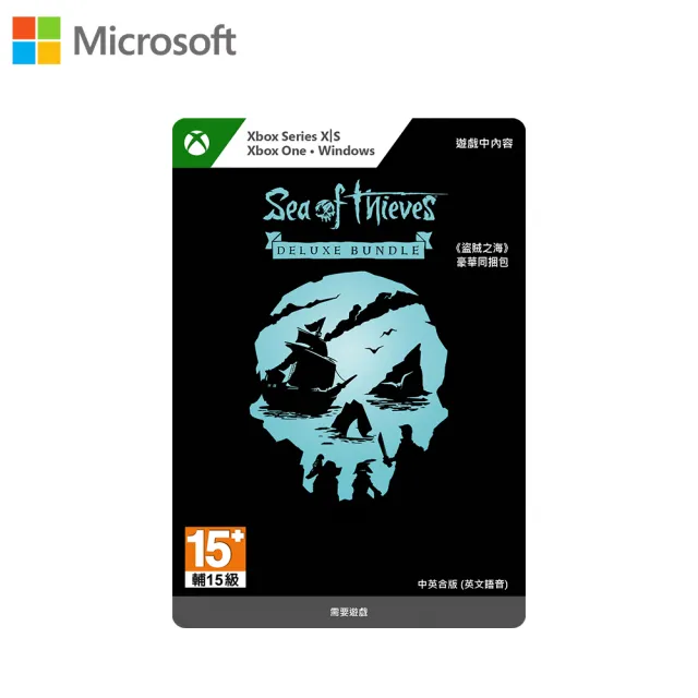 【Microsoft 微軟】《盜賊之海》豪華同捆包(下載版購買後無法退換貨)