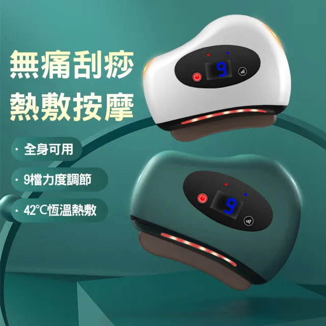 【Mavoly 美樂麗】AI 智能臉部刮痧板 無線手持美容儀 普通底 C-0625(按摩器/刮痧/刮痧儀/恆溫電動按摩器)