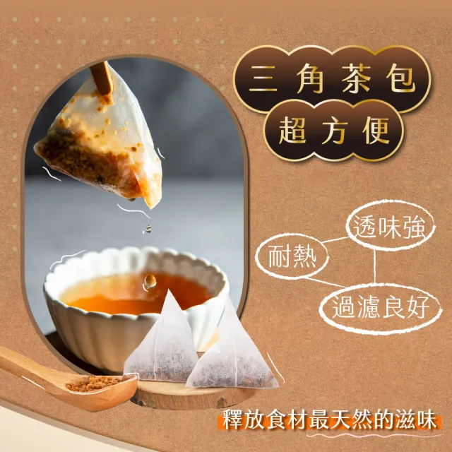 【高家老菜脯】防疫中醫師推薦 黑金養生茶 綜合口味 3袋