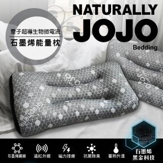 【貝兒居家寢飾生活館】NATURALLY JOJO超導生物微電流 石墨烯能量枕(1入)