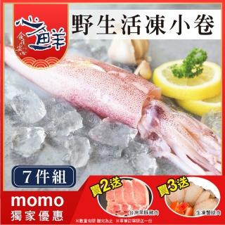 【心鮮】東北野生鮮凍肥美小卷 7件組(300g/盒)
