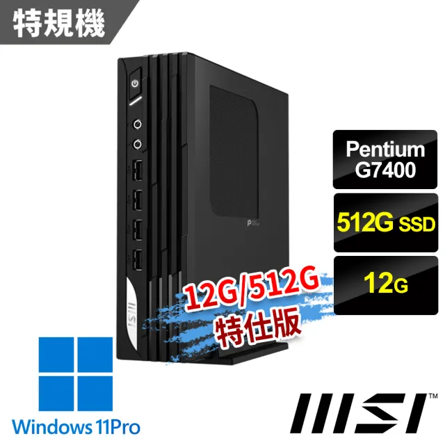 【MSI 微星】Pentium G7400特仕電腦(PRO DP21 13M-627TW/Pentium G7400/12G/512G SSD/W11P)