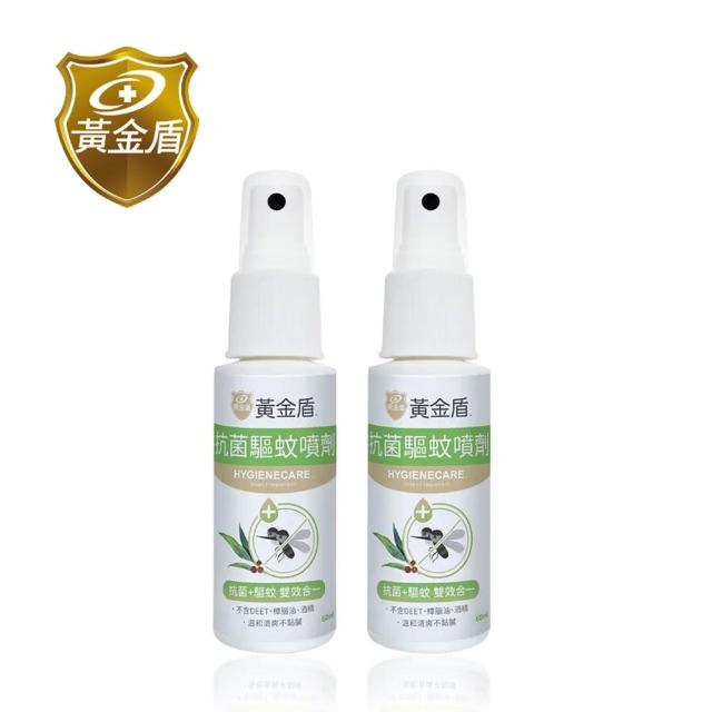 【黃金盾】抗菌驅蚊噴劑(60ml x2入)