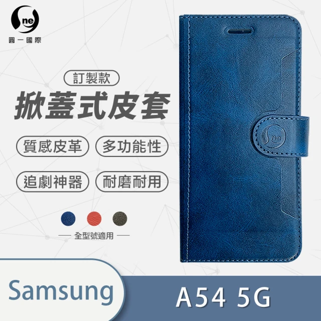 【o-one】Samsung Galaxy A54 5G 高質感皮革可立式掀蓋手機皮套(多色可選)