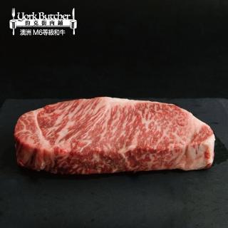 【約克街肉鋪】澳洲金牌極黑和牛排4片(200g±10%/片)