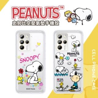 【SNOOPY 史努比】HTC U23 Pro 防摔氣墊空壓保護手機殼