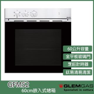 【KIDEA奇玓】Glem Gas 嵌入式60L多功能烤箱 5種功能 烹飪計時器 鈦易清 全平板玻璃門 不鏽鋼色(GFM52)