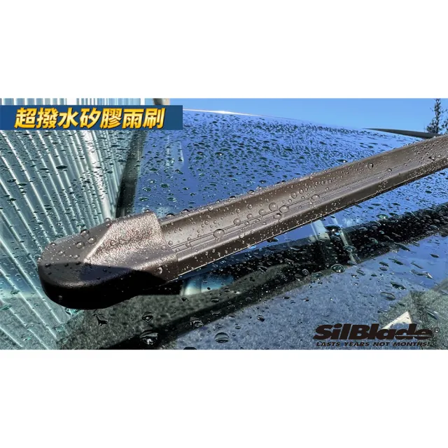 【MR. WIPER 雨刷先生】FORD Escort 2017~專用超撥水矽膠雨刷(美國SilBlade 跳動剋星 超撥水 極靜音)