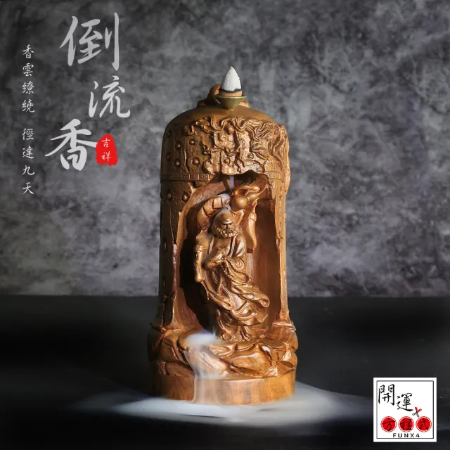 開運方程式】肖楠木達摩祖師倒流香開(淨化磁場木雕招財開運擺件陽宅