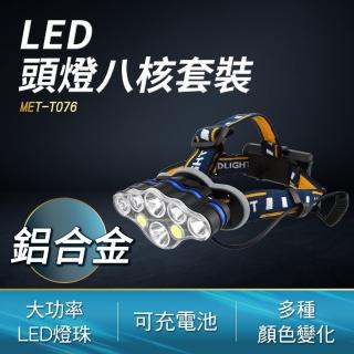 【工具達人】LED釣魚頭燈 登山頭燈 釣魚頭燈 露營燈 工作燈 照明燈 探照燈 打獵燈 戶外頭燈(190-T076)