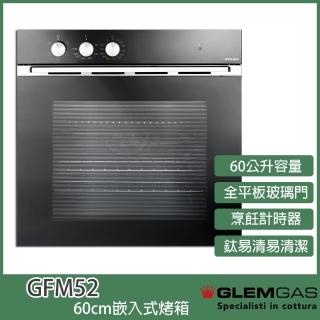 【KIDEA奇玓】Glem Gas 嵌入式60L多功能烤箱 5種功能 烹飪計時器 鈦易清 全平板玻璃門 全黑色(GFM52)